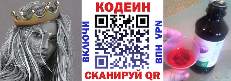 Кодеиновый сироп Lean напиток Lean (лин)  KRAKEN вход  Певек 