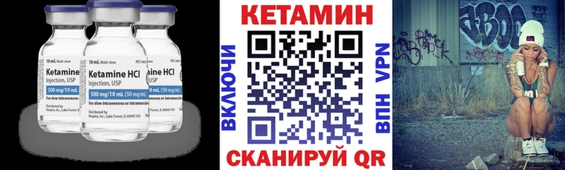купить закладку  Певек  Кетамин VHQ 