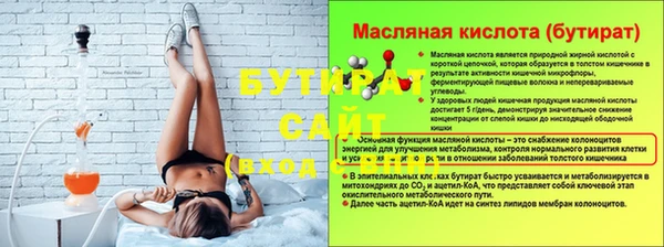 бутират Арсеньев