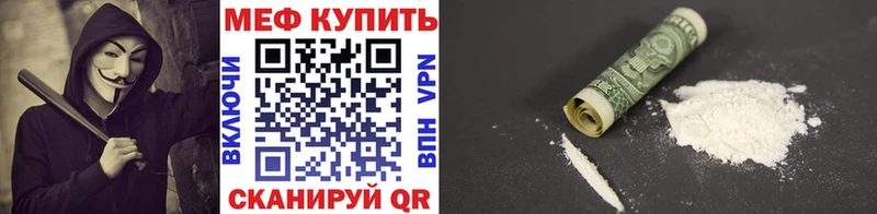 МЯУ-МЯУ кристаллы ссылка на мегу онион Певек
