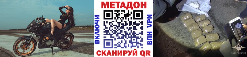 Метадон methadone Певек